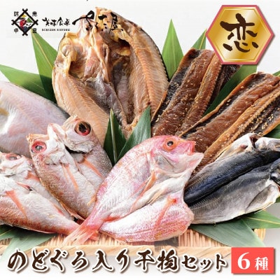 さくだ屋セット (恋)