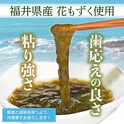福井・海の恵み 味付もずく(140g×7パック)