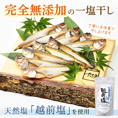 干しはたはた (3～4 尾×3 パック入り)