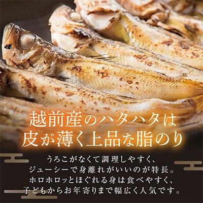 干しはたはた (3～4 尾×3 パック入り)