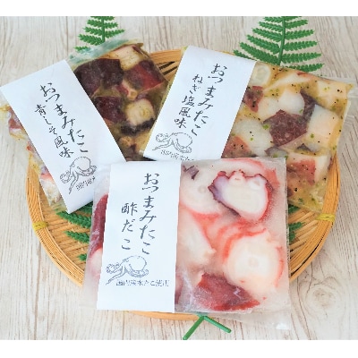 おつまみたこ3種セット