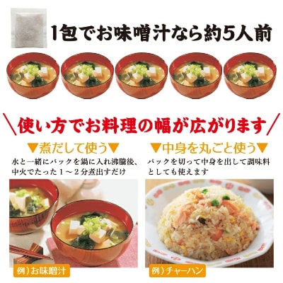 創業60余年の魚屋が作る本格だし「市場んだし」大(25包×3袋)