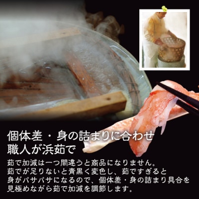 【11月より順次発送!】越前港浜茹で紅ずわいがに　1杯