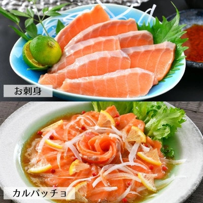 お刺身サーモン 計360g(120g×3P)