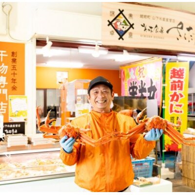 浜茹で越前ずわい約300～400g　1杯　かに酢&かにスプーン付き