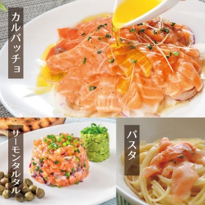 お刺身サーモン 計300g(100g×3P)