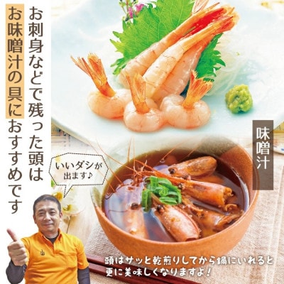 お刺身 セット 甘海老 250g×1P & お刺身 サーモン 100g×1P