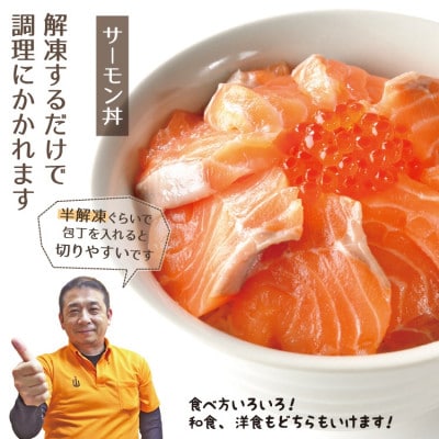 お刺身 セット 甘海老 250g×1P & お刺身 サーモン 100g×1P