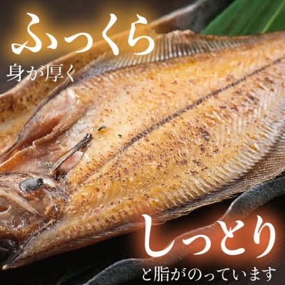 干し赤がれい (1尾×3パック入り)