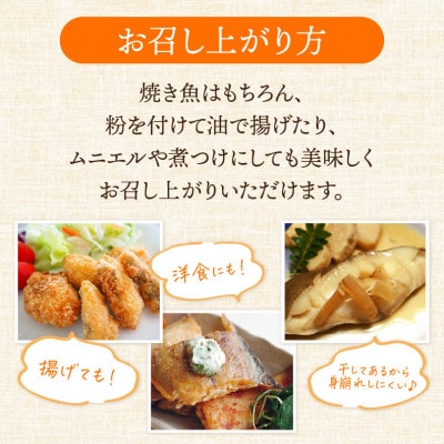 干し赤がれい (1尾×3パック入り)