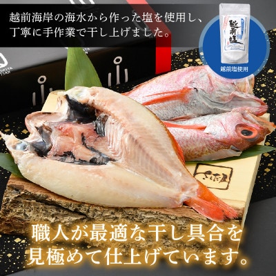 開きのどぐろ × 5尾(約170～200g / 1尾)