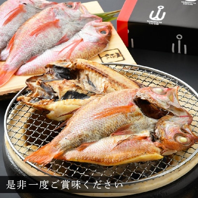 開きのどぐろ × 5尾(約170～200g / 1尾)