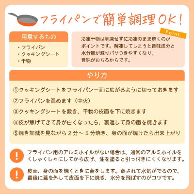開きのどぐろ × 5尾(約170～200g / 1尾)
