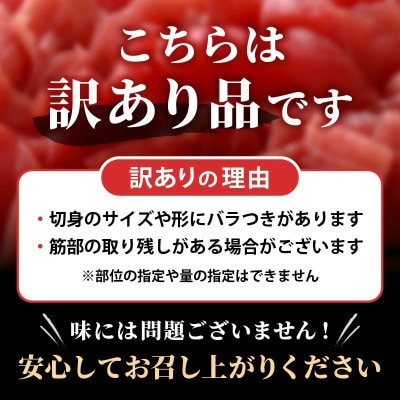 【訳あり】国産 生本まぐろ 切落し 200g