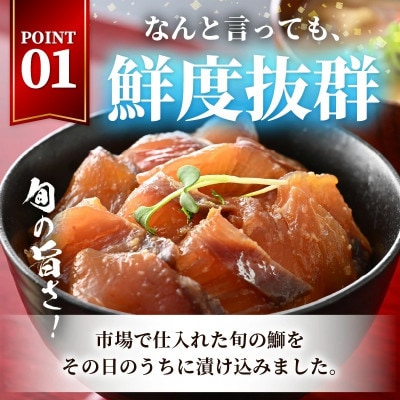 ぶり 海鮮 漬け丼 セット 60g × 6パック