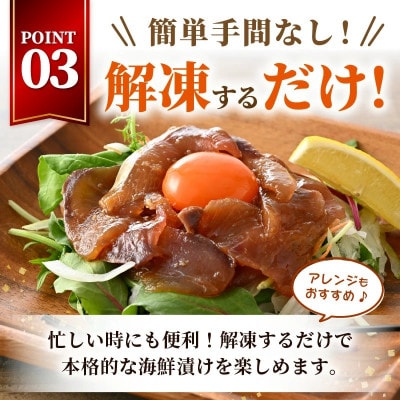 ぶり 海鮮 漬け丼 セット 60g × 6パック