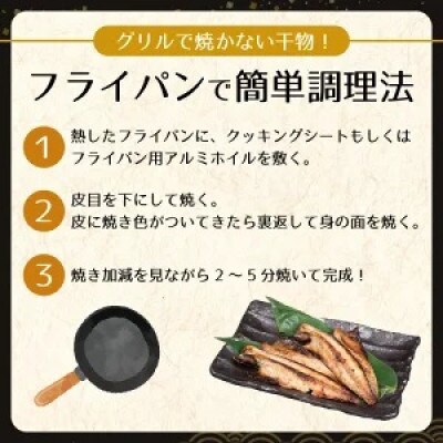 【2ヵ月毎定期便】無添加国産干物セット 6種 合計28枚以上!全6回