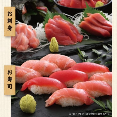 【2ヵ月毎定期便】国産生本マグロ 大トロと中トロ 2種セット 合計300g全2回