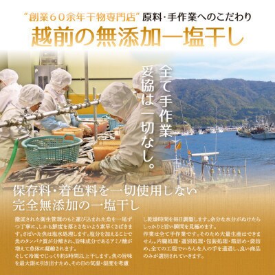 【3ヵ月毎定期便】国産無添加のどぐろ入り干物4種セット【梅】全4回
