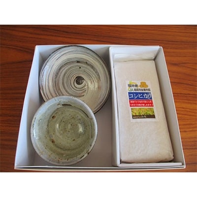 越前焼(飯碗&おかず皿)とコシヒカリ(1kg)セット