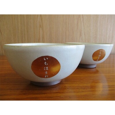 越前焼(いちほまれ用飯碗)と「いちほまれ(2kg)」「越前塩」セット
