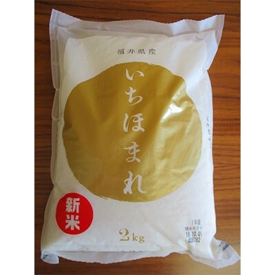 越前焼(いちほまれ用飯碗)と「いちほまれ(2kg)」「越前塩」セット