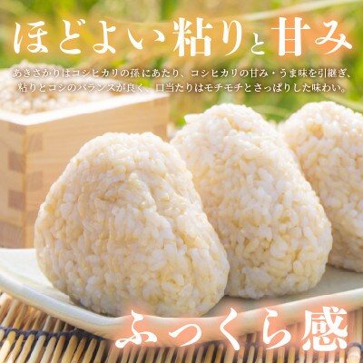 令和6年産　あきさかり(玄米)　5kg