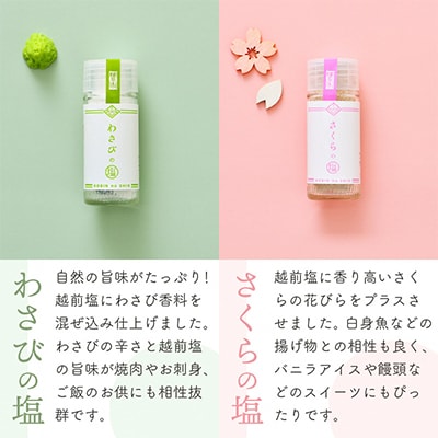 瓶タイプ卓上塩5本セット