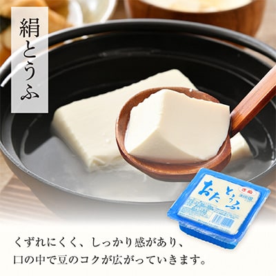 おたとうふ詰め合わせ