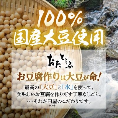 油あげ煮物だしと 国産大豆 厚揚げ とうふ がんも 食べ比べ セット