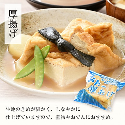 【3ヵ月毎定期便】おたとうふ詰め合わせ全4回