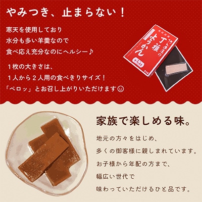 阿んま屋の丁稚ようかん