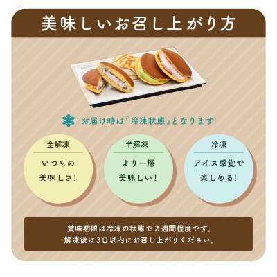 生どら焼き おまかせ 詰め合わせ 計15個 (お楽しみ 6～7種 )