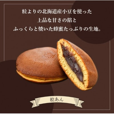 どら焼き 2種セット「黄金の梅餡 5個 & 粒あん 5個」(計10個)ブランド梅「黄金の梅」使用!