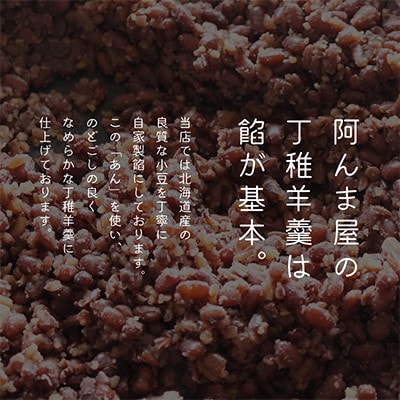 水ようかん「阿んま屋の丁稚羊羹」一枚流し 約250g × 3箱(計750g)