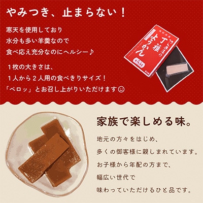 水ようかん「阿んま屋の丁稚羊羹」一枚流し 約250g × 3箱(計750g)