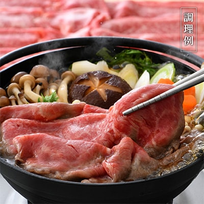 若狭牛　和牛もも(又は肩)すき焼き用　約1kg以上(340g×3P)