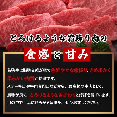 若狭牛 和牛肩ロース焼肉用 計1kg(250g × 4パック)