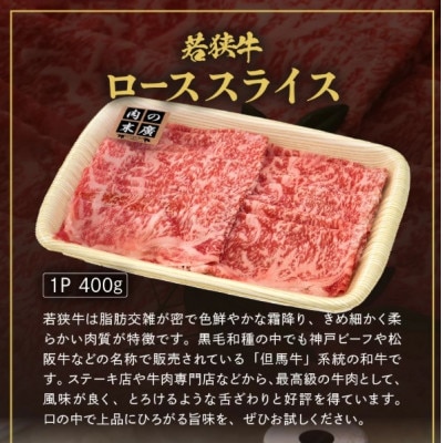 「福井県ブランド肉」贅沢食べ比べ 若狭牛 ふくいポーク 合計700g