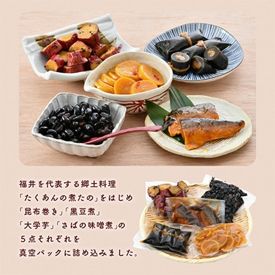 「ふるさと おうちdeじんべえ」お惣菜詰め合わせ(5点)
