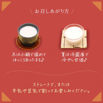 米麹甘酒「天使のあまざけ」350ml × 5本　有機こしひかり米100%使用!