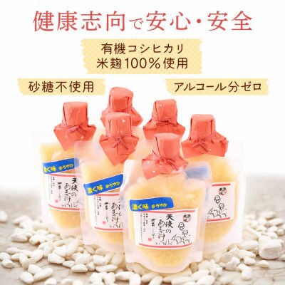 「濃く味(こくみ)まろやか 天使のあまざけ」 150ml × 6袋