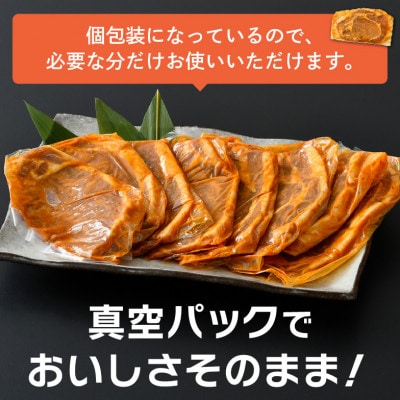 福井県産　豚ロース　豚みそ漬け800g