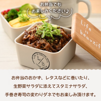 国産牛 スタミナ漬け 約720g(180g × 4袋)