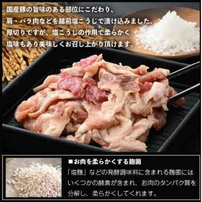 国産豚 塩こうじ漬け 約1kg(便利な小分け 180g × 6袋)フライパンで簡単調理♪