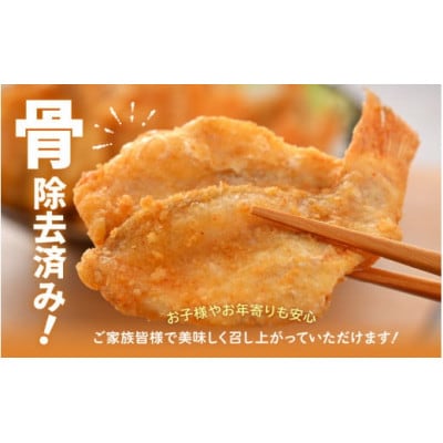揚げるだけ ! のどぐろ唐揚げ500g(15～20枚)開き骨取り・粉打ち済 バラ凍結 冷凍