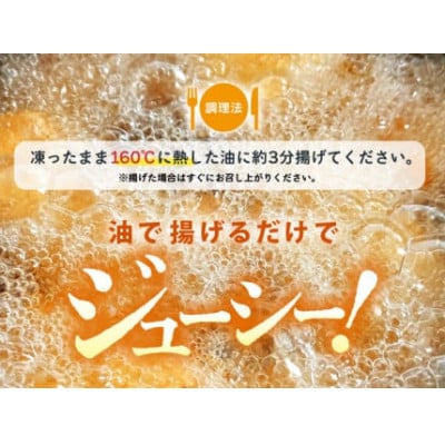 揚げるだけ ! のどぐろ唐揚げ500g(15～20枚)開き骨取り・粉打ち済 バラ凍結 冷凍