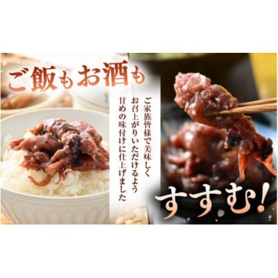 調理済 解凍するだけ ! 越前町産 味噌あえ ホタルイカ 計600g(120g × 5P)