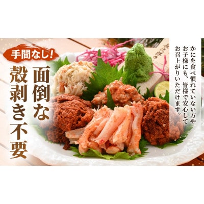 日本海の幸!ボイル せいこがに 蟹のむき身 計600g(200g × 3P)※のし有り