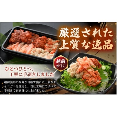 日本海の幸!ボイル せいこがに 蟹のむき身 計1kg(200g × 5P)※のし無し